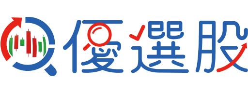 U選股-優選股票